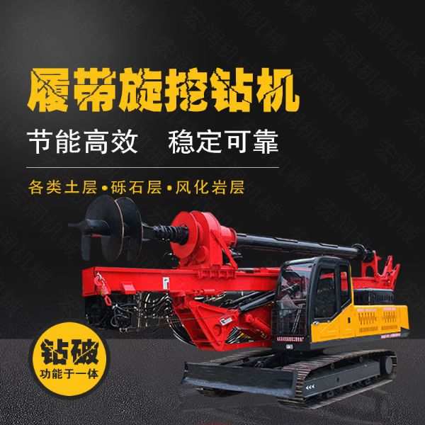 生產行走式旋挖打樁鉆機，15米旋挖鉆機